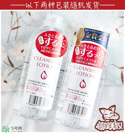 卸妝皇后卸妝水怎么用？alovivi皇后卸妝水使用方法