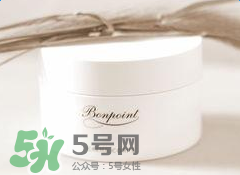 bonpoint面霜怎么樣？bonpoint面霜好不好？