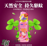 VAPE驅(qū)蚊液怎么樣？VAPE驅(qū)蚊液好用嗎