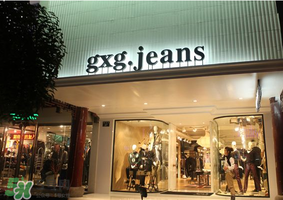GXG是什么牌子？GXG是什么哪國(guó)品牌？