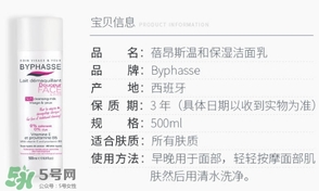 byphasse蓓昂斯洗面奶怎么樣？蓓昂斯洗面奶好用嗎？
