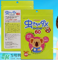 和光堂驅(qū)蚊貼怎么樣？和光堂驅(qū)蚊貼好用嗎？