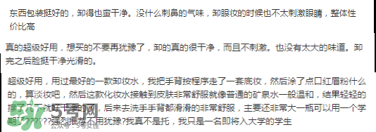 蓓昂斯和貝德瑪卸妝水哪個好？蓓昂斯和貝德瑪卸妝水對比