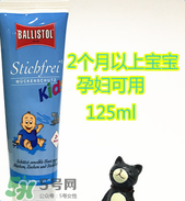 Ballistol驅(qū)蚊霜有用嗎？Ballistol驅(qū)蚊霜有效果嗎？