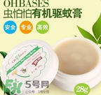 ohbases驅(qū)蚊膏怎么樣？ohbases驅(qū)蚊膏好用嗎？