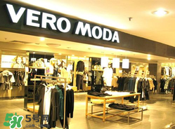 vero moda是什么牌子？vero moda是什么檔次？