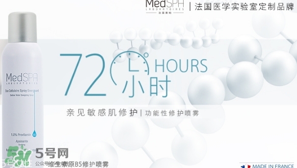 medspa法國美帕是什么牌子什么檔次？