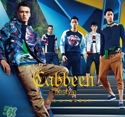 cabbeen是什么牌子？cabbeen卡賓是什么檔次？
