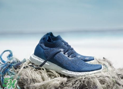 adidas ultraboosts什么時(shí)候上市？阿迪達(dá)斯海洋環(huán)保跑鞋發(fā)售時(shí)間