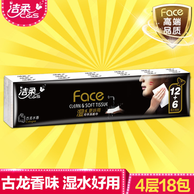 潔柔紙巾是什么香味？潔柔紙巾古龍水價格