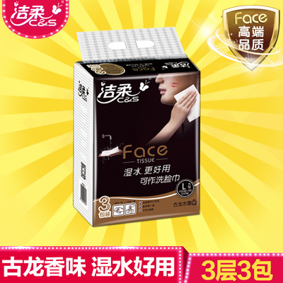 潔柔紙巾是什么香味？潔柔紙巾古龍水價格