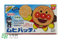 池田模范堂驅(qū)蚊貼有用嗎？池田模范堂驅(qū)蚊貼怎么樣？