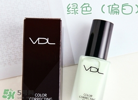 vdl彩色隔離妝前乳哪個(gè)顏色好？vdl隔離乳粉色藍(lán)色綠色區(qū)別