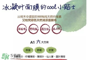 a by bom葉子面膜怎么樣？a by bom嬰兒冰凝葉子面膜多少錢