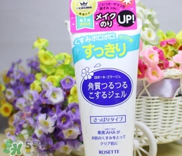 rosette去角質(zhì)多少錢？rosette去角質(zhì)凝露專柜價(jià)格