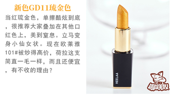 heelaa荷拉口紅是什么牌子？荷拉和赫拉的區(qū)別