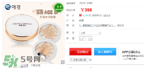 愛敬水粉霜怎么樣？愛敬水粉霜好用嗎