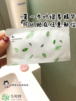 a by bom葉子面膜怎么用？a by bom嬰兒冰凝葉子面膜用法