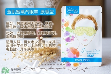 萱肌蜜蒸汽眼罩和花王蒸汽眼罩哪個好？