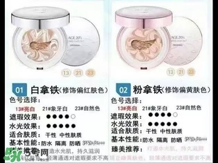 愛敬氣墊怎么樣？愛敬氣墊怎么用