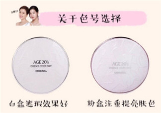 愛敬水粉霜怎么樣？愛敬水粉霜好用嗎