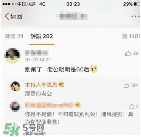 李思思二胎生了什么？李思思二胎男孩還是女孩