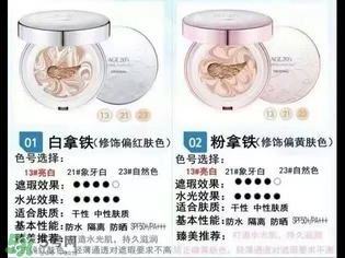 愛敬水粉霜怎么樣？愛敬水粉霜好用嗎
