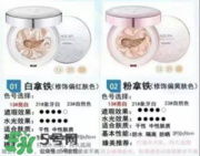愛敬氣墊怎么樣？愛敬氣墊怎么用