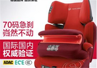 concord安全座椅怎么樣？concord安全座椅好用嗎？