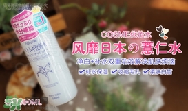 薏仁水可以當(dāng)爽膚水嗎？薏仁水當(dāng)爽膚水有什么作用？