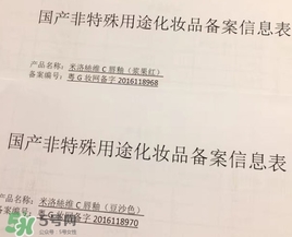 merousee米洛絲唇釉怎么樣？米洛絲唇釉備案了嗎？