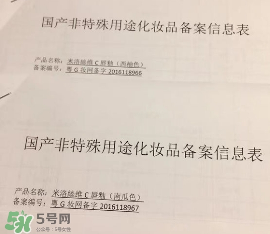 merousee米洛絲唇釉怎么樣？米洛絲唇釉備案了嗎？