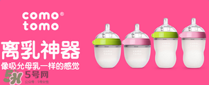Comotomo可么多么硅膠奶瓶顏色有幾種？Comotomo可么多么有幾個(gè)顏色?