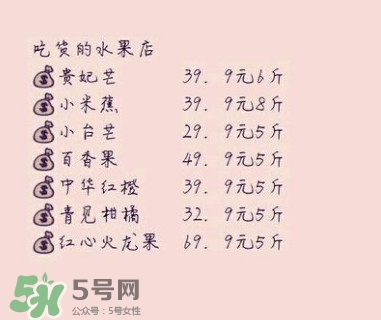 2017貴妃芒果價(jià)格 貴妃芒果多少錢(qián)一斤