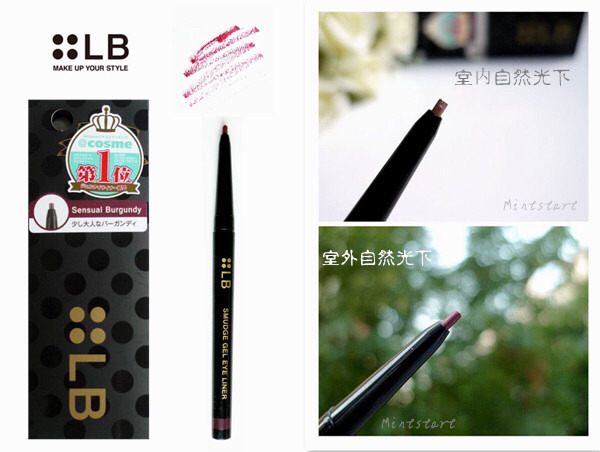 lb眼線筆多少錢？lb眼線筆日本價(jià)格