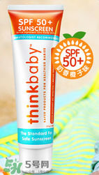 Thinkbaby嬰兒防曬好不好？Thinkbaby嬰兒防曬怎么樣？