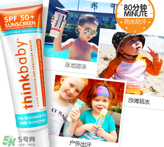 Thinkbaby防曬霜怎么樣？Thinkbaby防曬霜好不好？