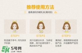 碧柔防曬乳液怎么樣？碧柔防曬乳液怎么用