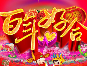 2017小滿結(jié)婚好嗎？2017年小滿能結(jié)婚嗎？