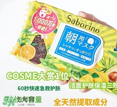saborino早安面膜有酒精嗎？saborino早安早晨面膜有激素嗎？