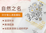 the namir自然之名面膜多少錢？自然之名面膜專柜價格