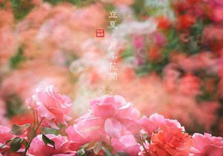 2017年立夏會(huì)下雨嗎？2017年立夏下雨好嗎？