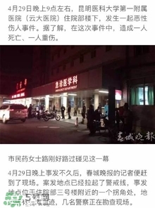 陳翔六點(diǎn)半腿腿死了是真的嗎？腿腿真名是誰