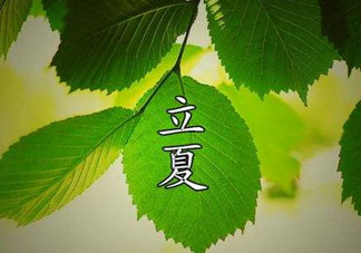 立夏吃什么水果？立夏吃什么水果好？