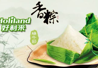 好利來(lái)粽子好吃嗎？好利來(lái)粽子哪種好吃？