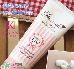 naris up娜麗絲防曬霜怎么樣？娜麗絲防曬霜好用嗎？