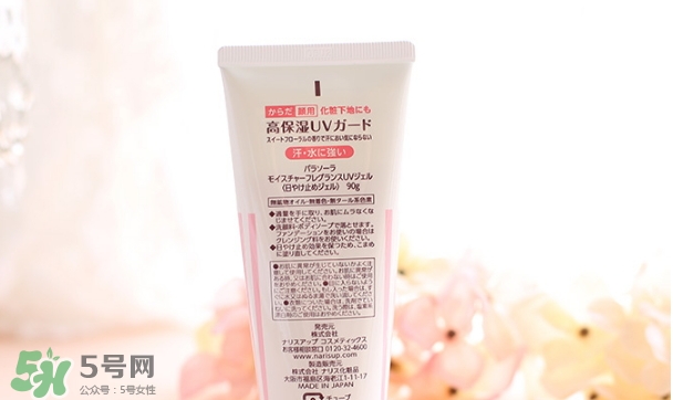naris up娜麗絲防曬霜怎么樣？娜麗絲防曬霜好用嗎？