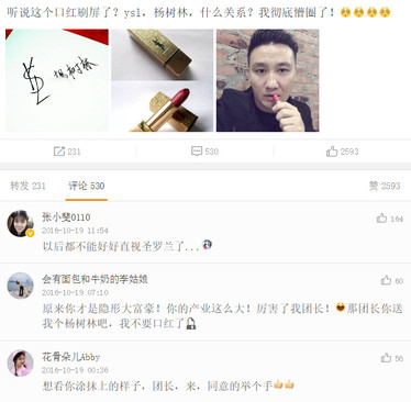楊樹林口紅是什么牌子？楊樹林口紅是哪個國家的？