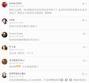 楊樹林口紅是什么牌子？楊樹林口紅是哪個國家的？