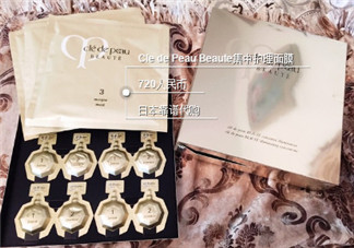 cpb面膜3步曲用后洗嗎？cpb面膜3步曲要洗掉嗎
